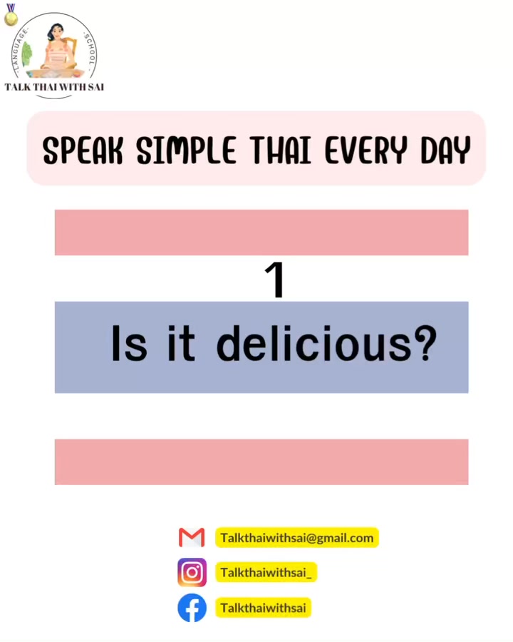 Is it delicious? อร่อยมั้ย Not delicious ไม่อร่อย Delicious อร่อย How ...