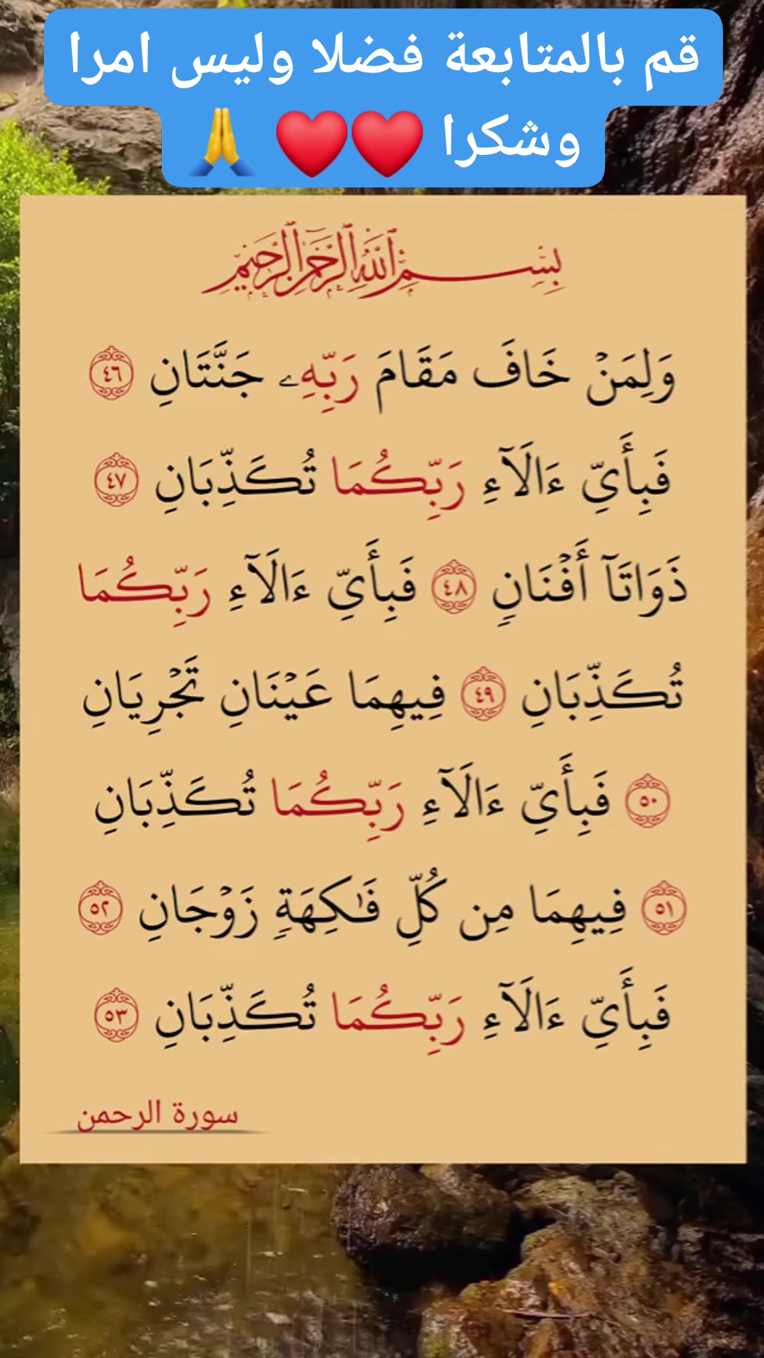 #القران_الكريم #راحة #نفسية #يزيل #الهم | Abdlhafid Lgou | Facebook