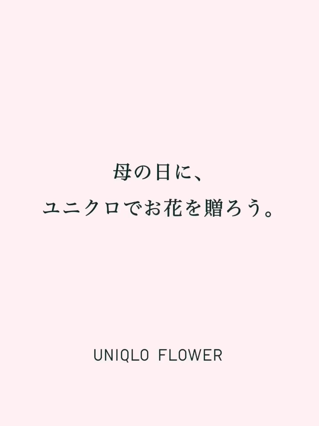 🔔予約受付は今週5/5㊐まで🔔 「#お母さんの毎日にありがとう 」の