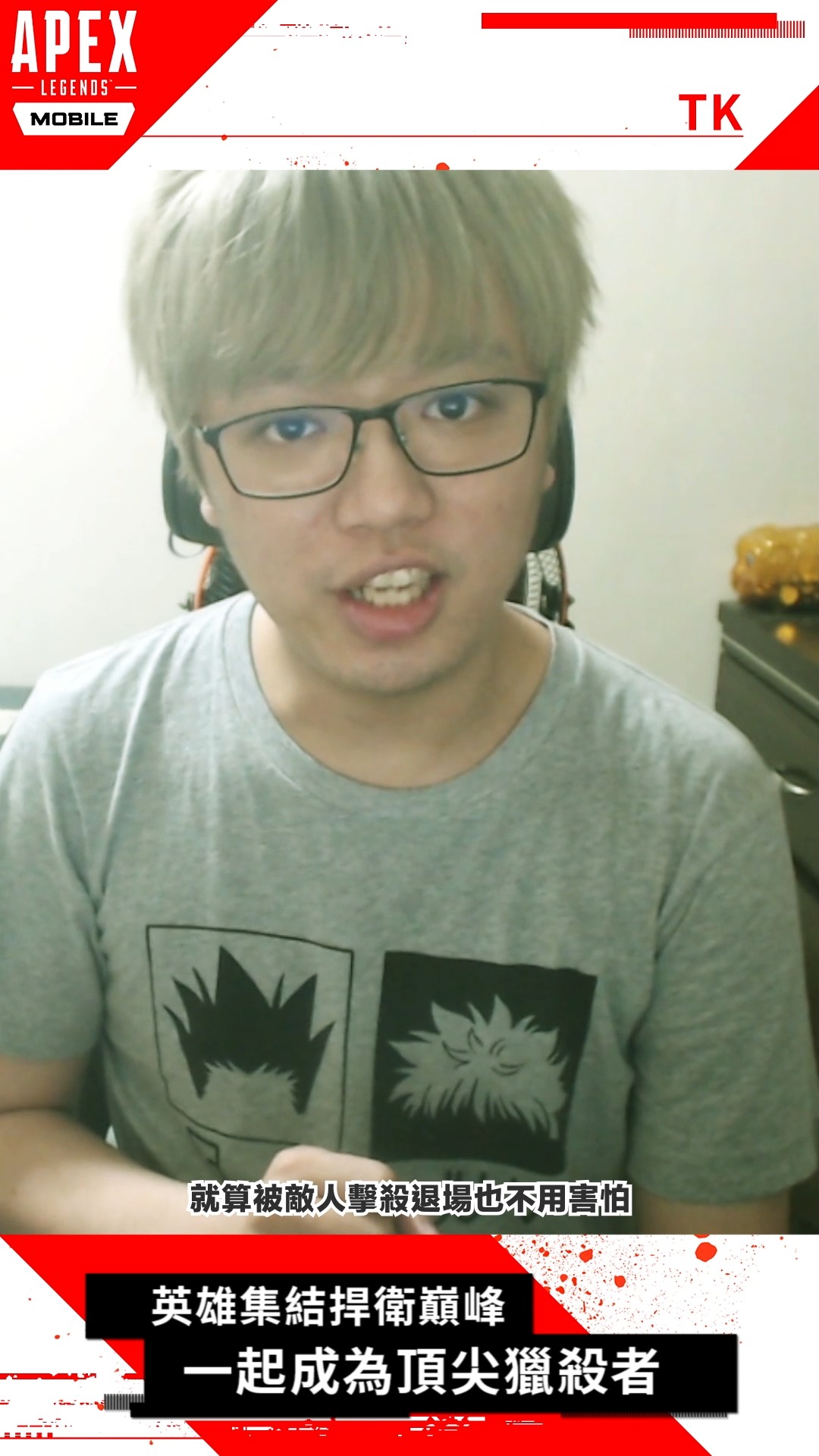 Tk Dbd L Dead By Daylight L 黎明死線 菁英級隊伍介紹 比賽規則公布 8 28下午四點不見不散 我想告訴你們的都在影片裡了 希望觀看的你能夠體悟到我們的用心 如果你有感受到 請在下方留言讓我知道