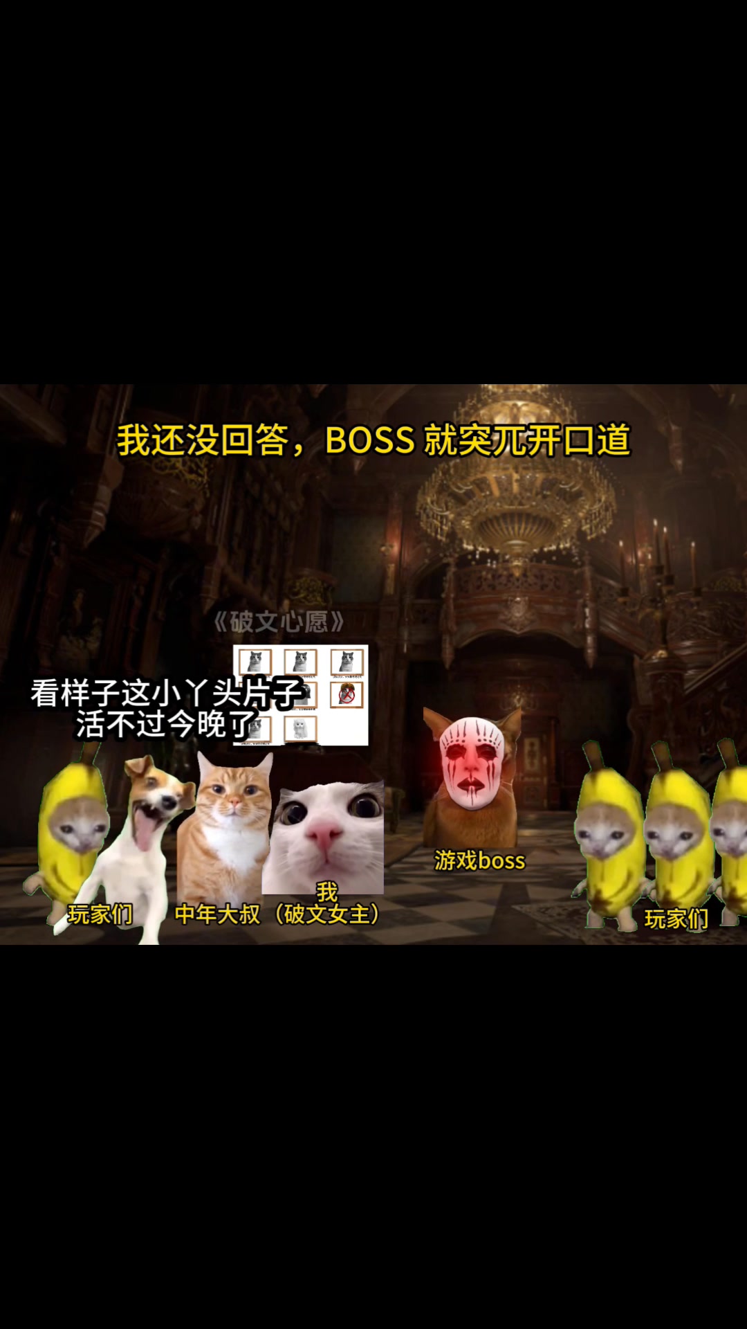 1+2合集｜《破文心愿》：管它黑的白的，都给我搞成黄的！#猫meme日常 #抽象 #万万没想到 | 小猫meme呀 | Facebook