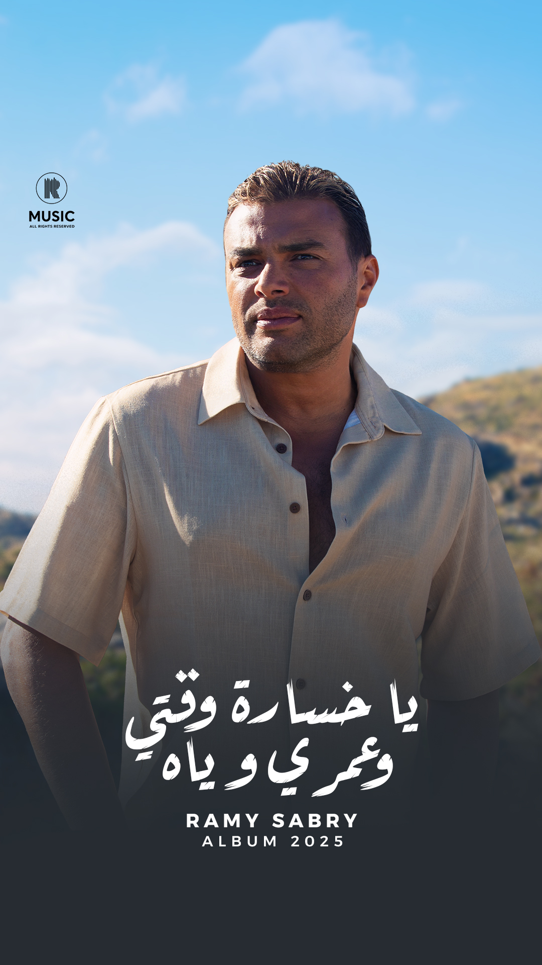 Ramy Sabry
