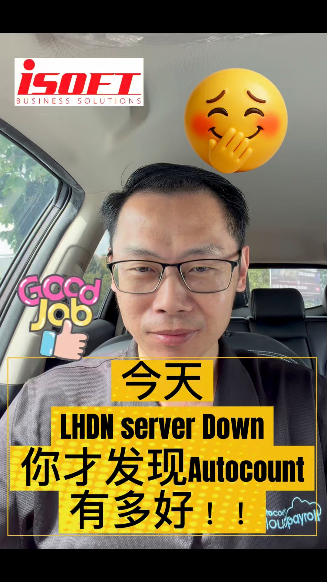 今天LHDN 系统故障，我才发现我用Autocount的电子发票系统用对了🥰 记得帮我分享出去哦🥰🥰 不想错过我们的视频 加入我们的 ...