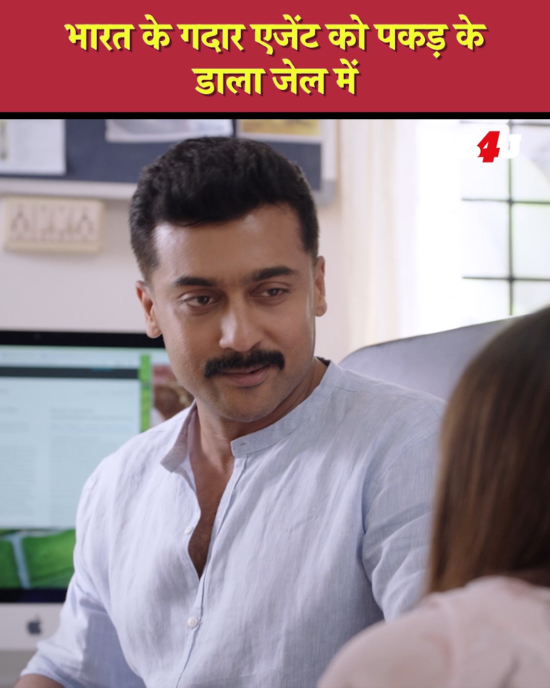 भारत के ग़द्दार को जेल में डाल दिया गया! | Rowdy Rakshak | Suriya ...