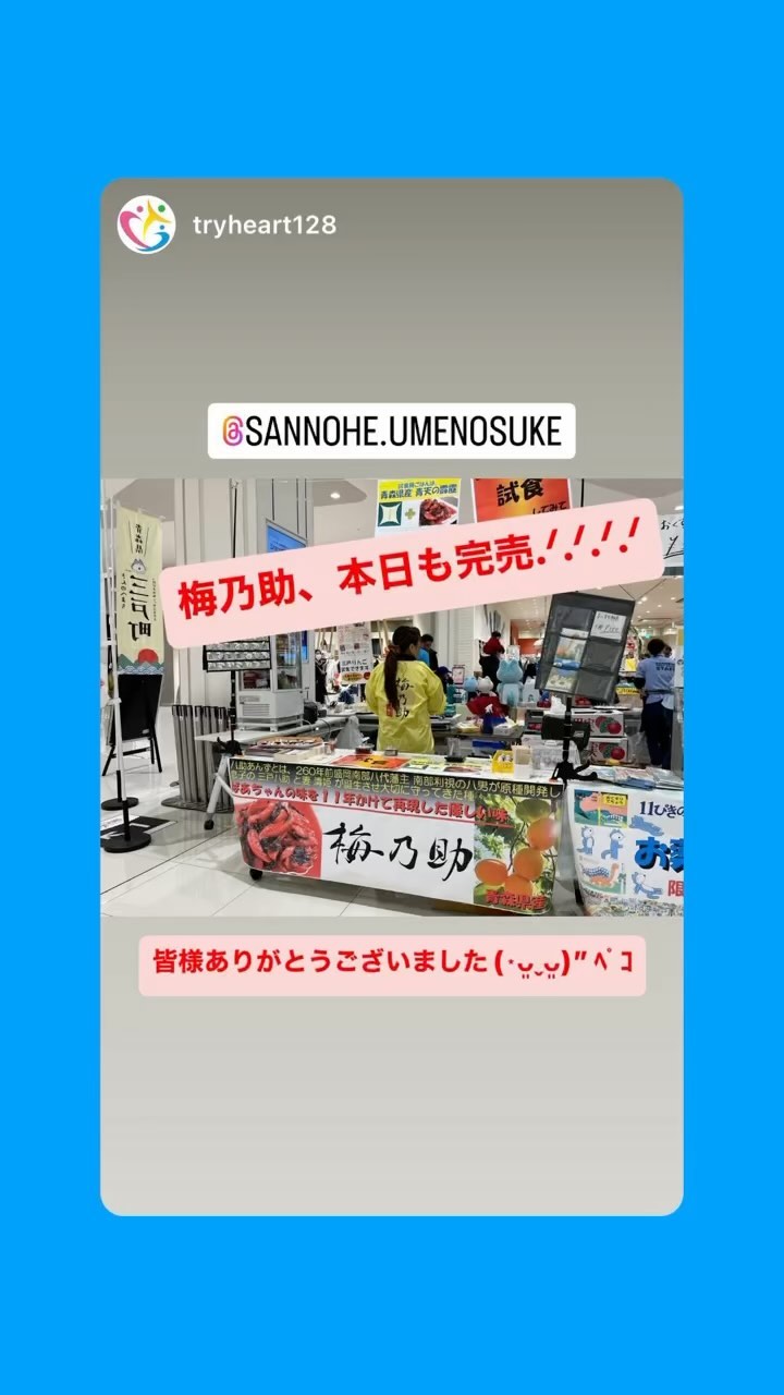 梅乃助