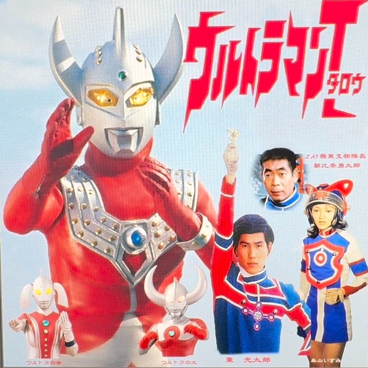 Ultraman Toro Family Background and History