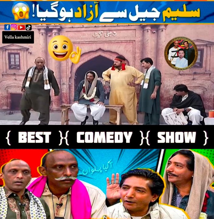 { Haroon Rafique } { Irza khan } { Agha Majid } { Saleem Albela ...
