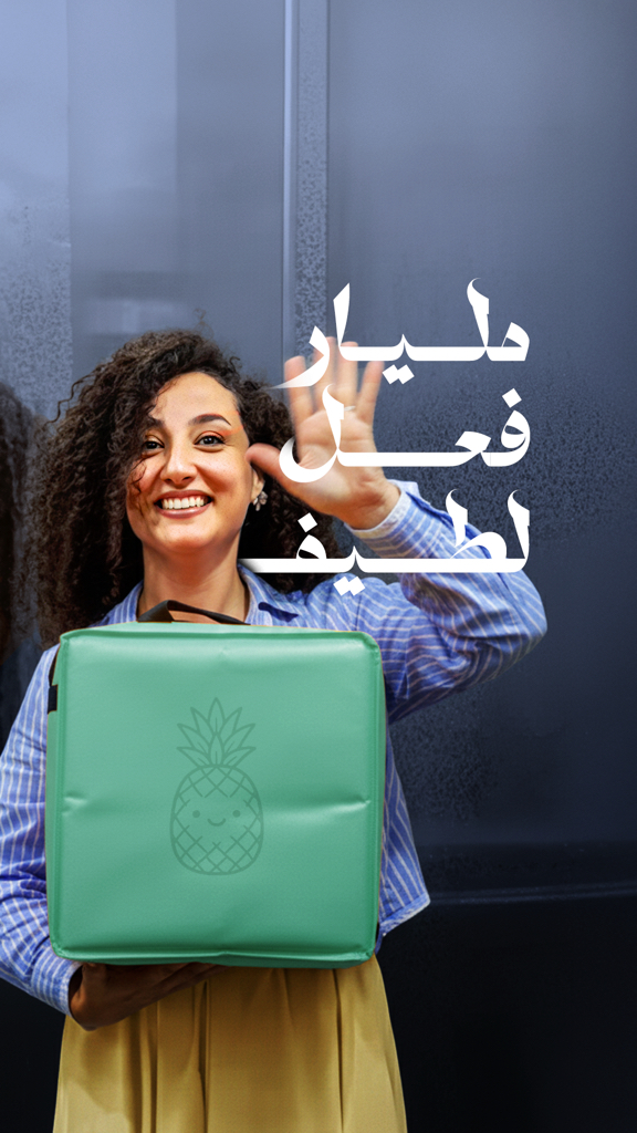 Ana-Nass أنا ناس
