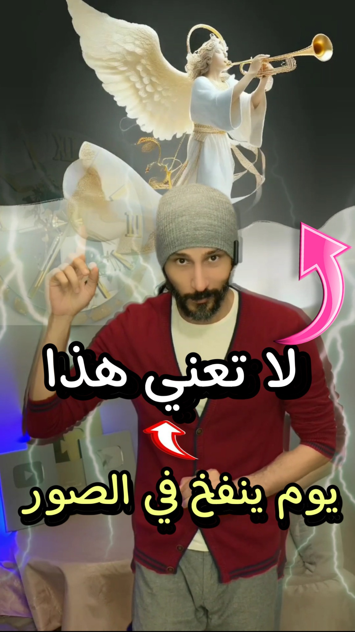 يوم ينفخ في الصور | لاول مرة في التاريخ | محمود العراقي | Facebook