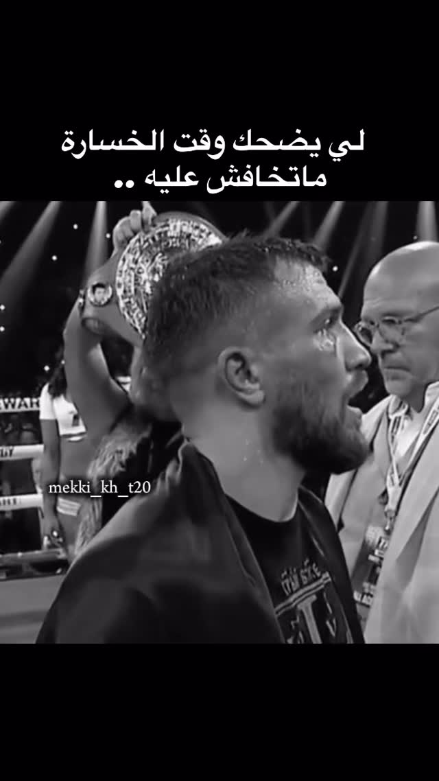 الظلم أشد من القتل ..الأسطورة المظلوم تحكيميا #fyp #boxing #حزين #ظلم # ...