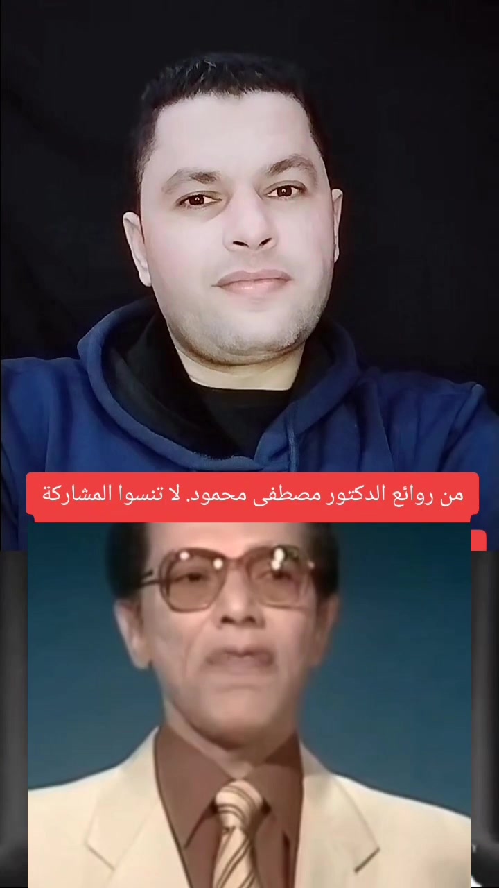 من روائع الدكتور مصطفى محمود رحمه الله 9 #أحمد_سيد_رجب | DrAhmed Sayed ...