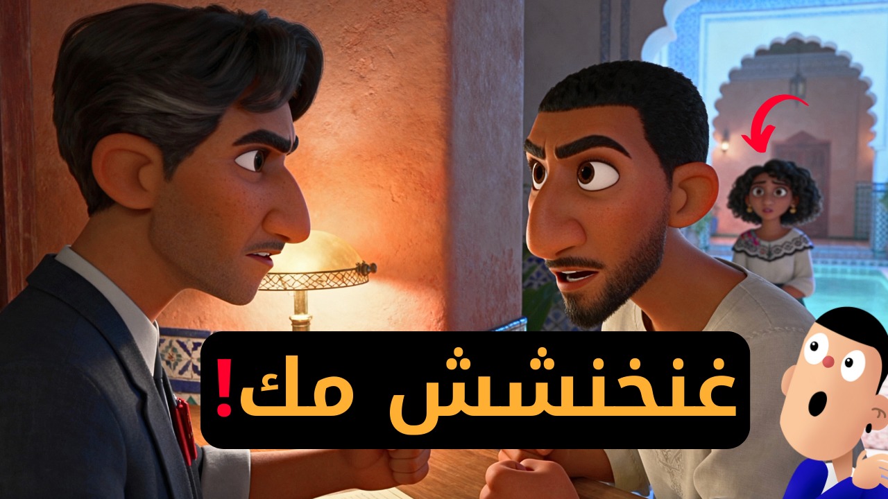 مشيت أنا و صحبتي لرياض فمراكش...ترونات أ معلم | Ilal Stories | Facebook