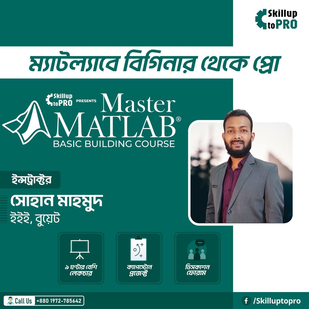 Matlab online course trailer Skillup To Pro | Skillup To Pro | Facebook
