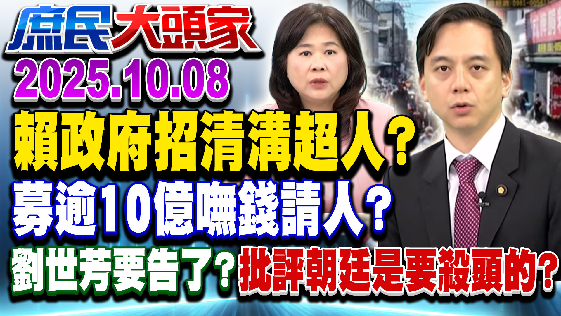 從馬太鞍堰塞湖爆發災情以來，已有超過37萬人次的志工進到災區協助救災，總統府也特別藉著國慶光雕展，在總統府上打上花蓮加油，來感謝未災區貢獻心力 ...