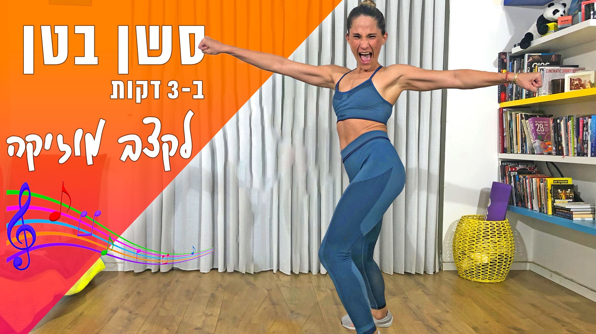 הגיעי לתוצאות מהבית וחסכי זמן יקר. רק ב-89 ש