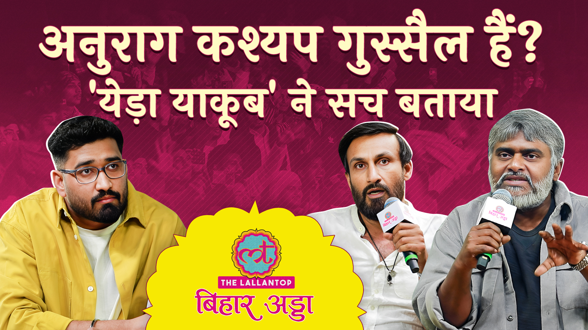 Bindiya Ke Bahubali के Raj Amit, Dibyendu ने Anurag Kashyap, Pawan ...