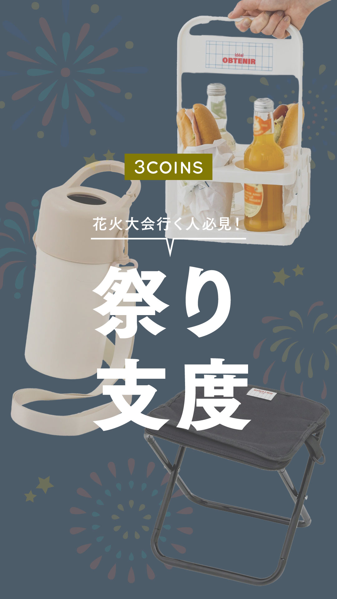 3COINS/スリーコインズ (@3COINS.jp) • Facebook