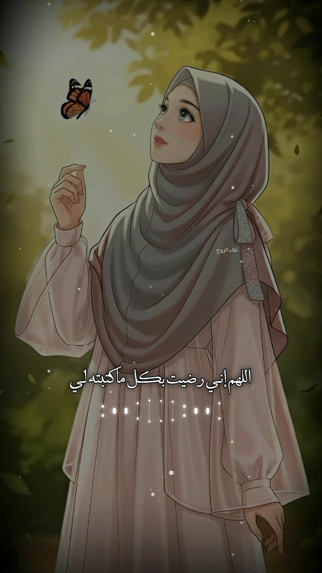 اللهم إنى رضيت بكل ما كتبته لى، فأجبر خاطرى، واجعل القادم من حياتى كله ...
