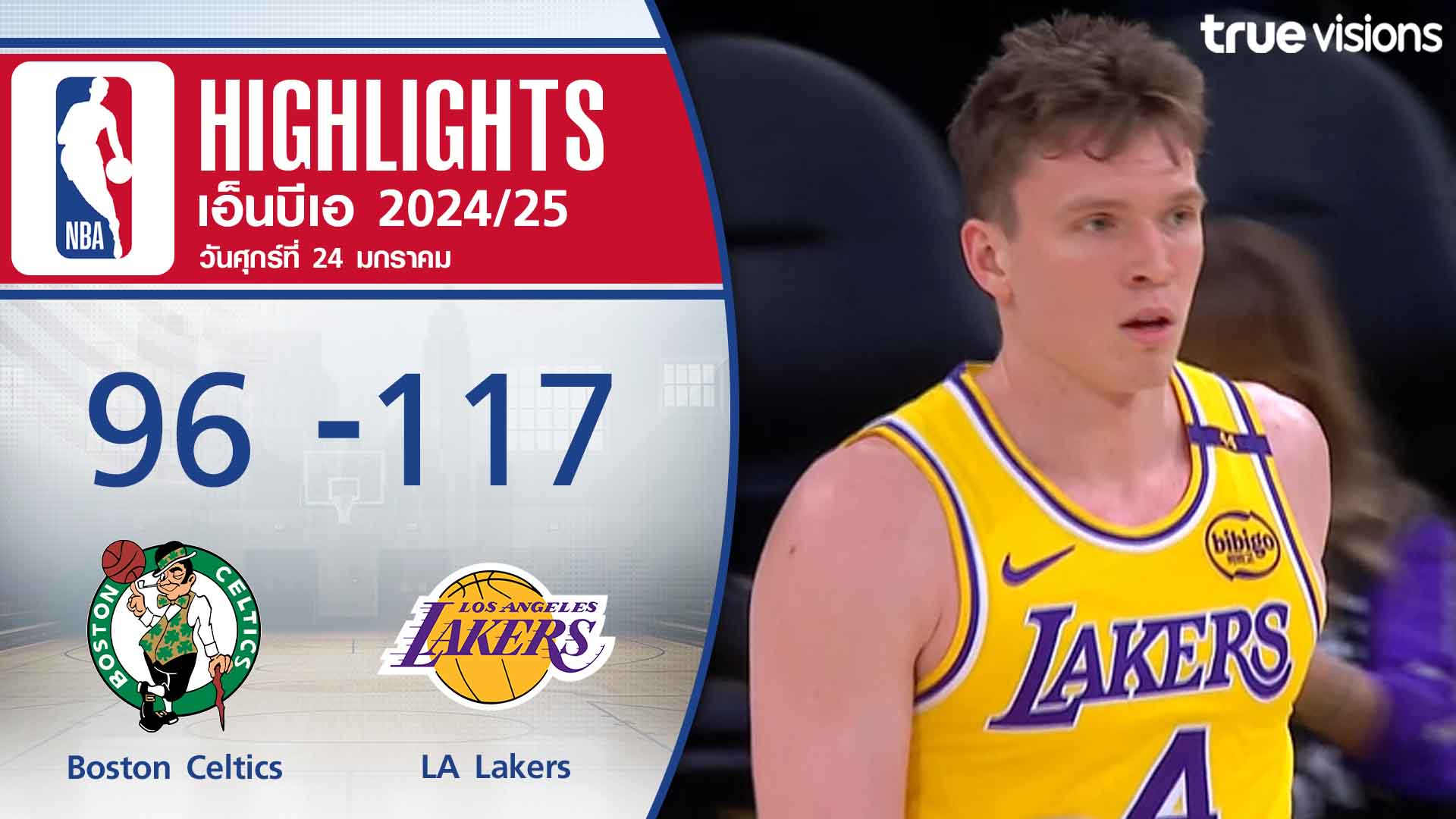 TrueVisions. . ไฮไลท์บาสเกตบอล NBA ฤดูกาล 2024-25 บอสตัน เซลติกส์ พบ ลอส แองเจลิส เลเกอร์ส ✨สมัครแพ็กเกจ NOW Prime ราคา 449 บาท / เดือน ชมสด NBA, NFL พร้อมชมกีฬาดังระดับโลก อาทิ ฟอร์มูล่า 1, ฟุตบอล ลาลีกา สเปน, บุนเดสลีกา เยอรมัน และ ยูฟ่า แชมเปี้ยนส์ ลีก,ยู