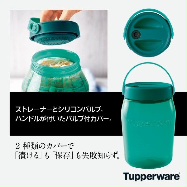 大人気ユニバーサルジャー1.5L！ 2種類のカバーがついて、とてもお得