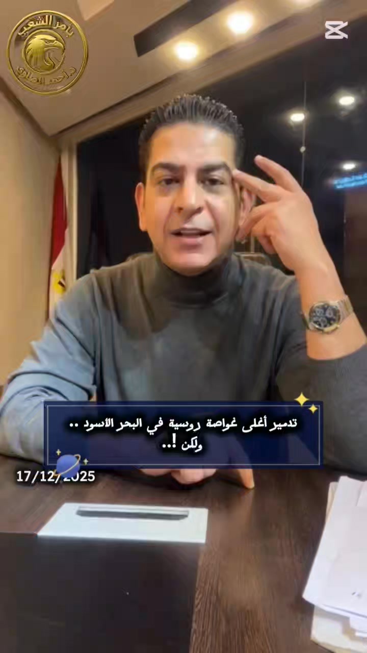 تـ.د.ميـ.ر أغلى غـ.واصة رو.سـ.ية في البـ.حر الاسـ.ود .. ولكن !.. | بأمر ...