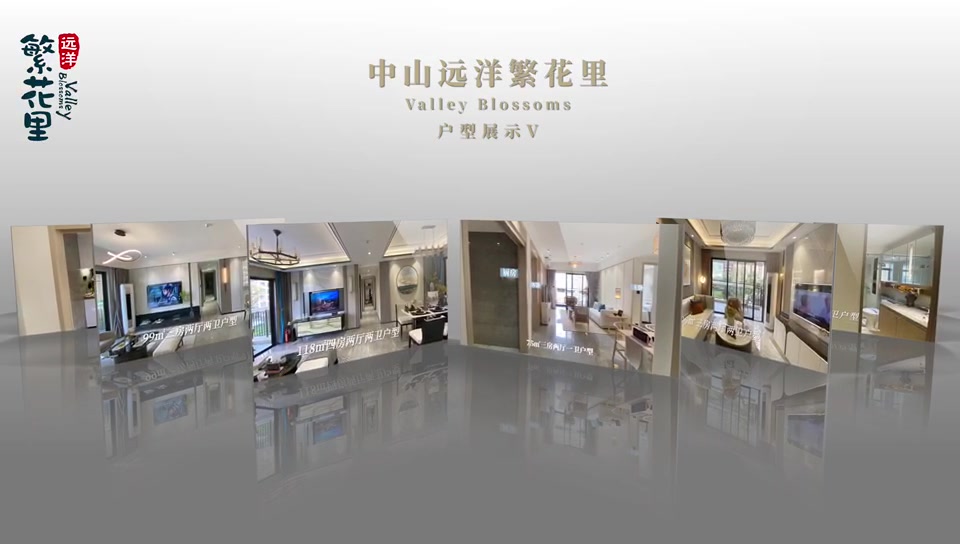 🚄中山唯一香港做按揭，香港展廳睇樓🚄 ---遠洋繁花裡--- 🔥38萬 做灣區業主【自帶樓巴車】 🔥單價:8888一平方帶豪華裝修交樓 ️現樓 ...