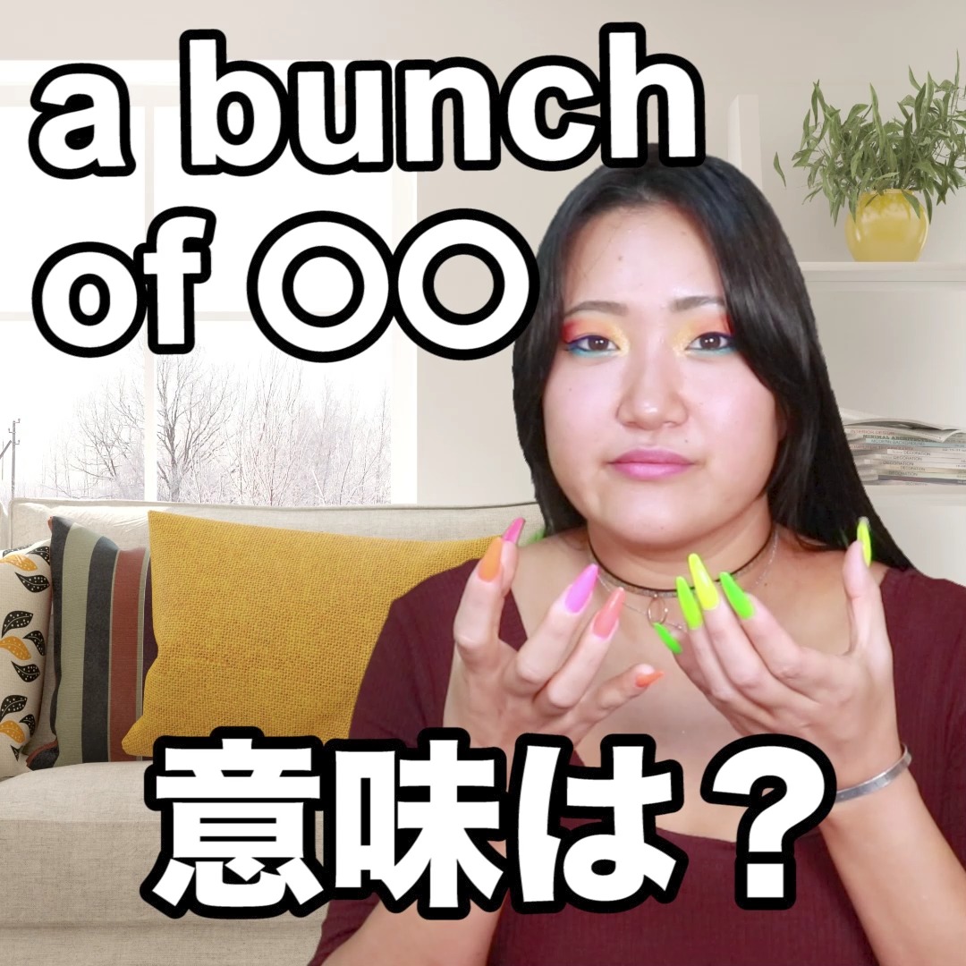 bunch of 意味