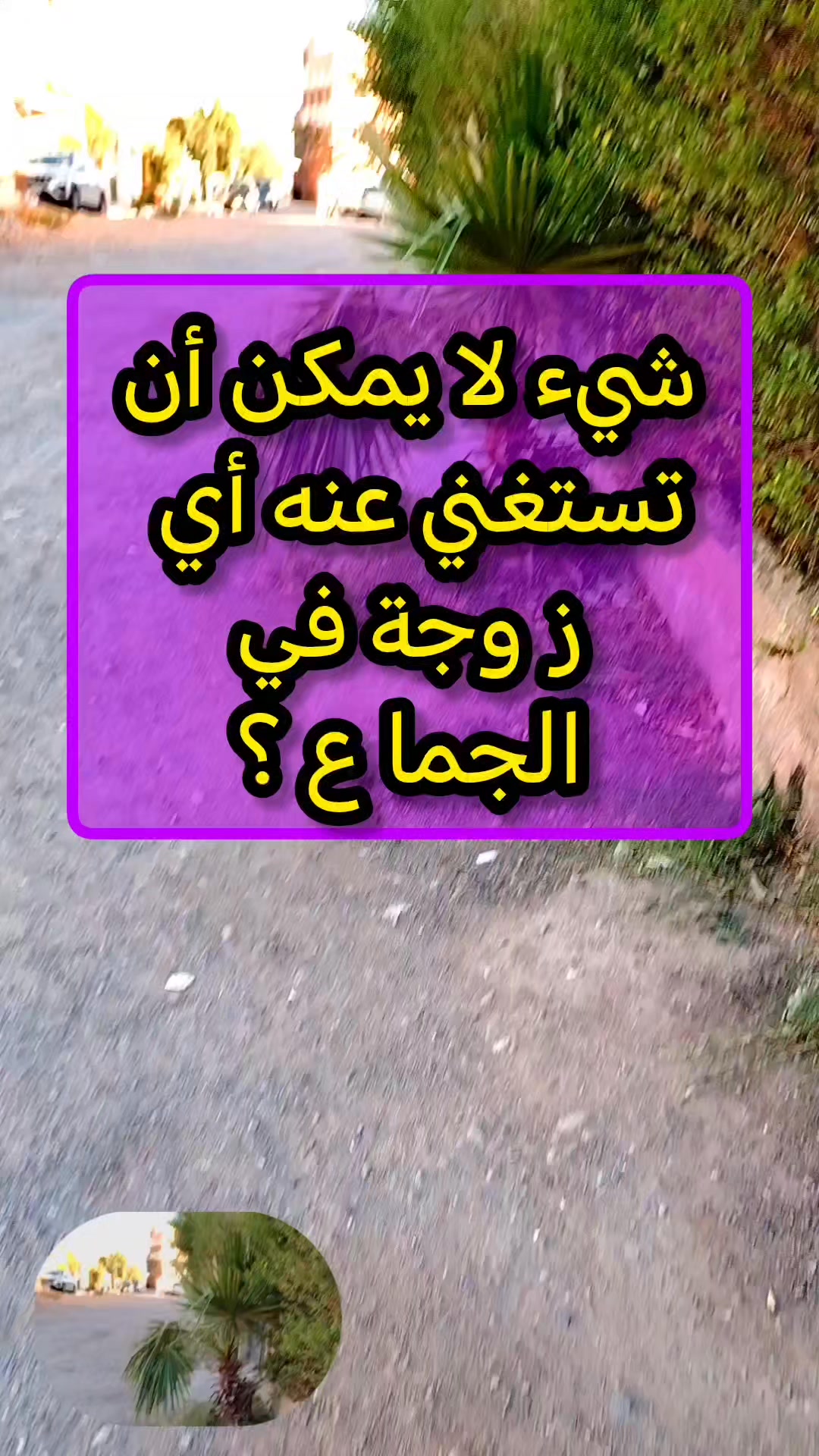 ثقافة مع إكرام on Reels | Facebook