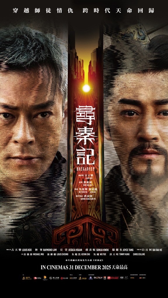 【新片预告】穿越再开启，宿命再交锋——《寻秦记》最新预告正式降临！🥰 随着首支预告与三款终极海报同步公开，《寻秦记》的跨时代风云对决正式揭幕 ...