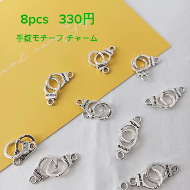 コネクターパーツの魅力に迫る❣️ 色々なコネクターパーツをご紹介