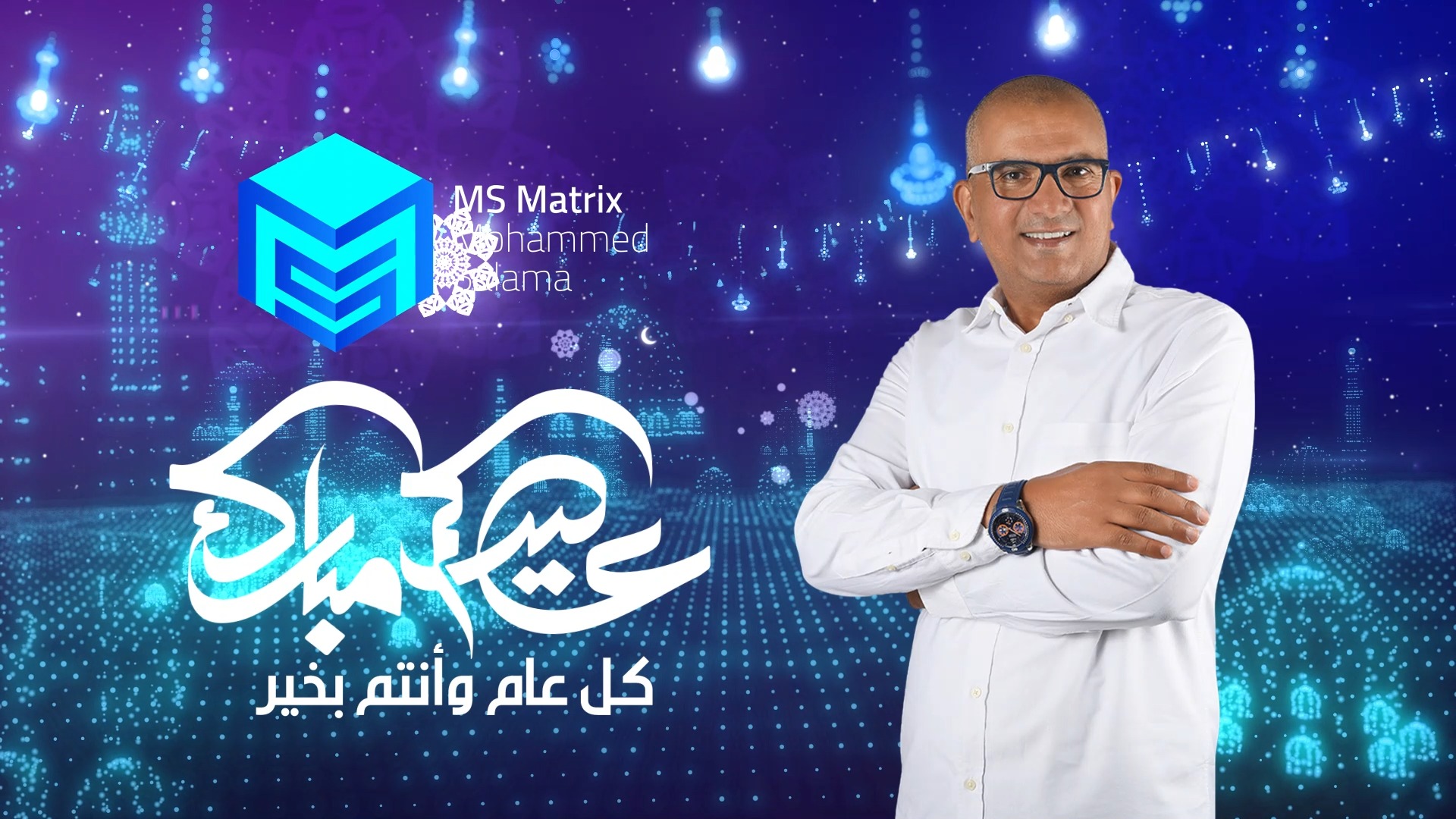 لازم تحجز في MS Matrix عشان اللي أوله MS Matrix آخره باشمهندس انضم ...