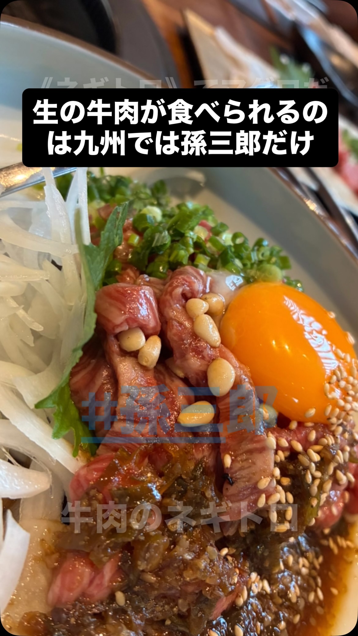 牛 ユッケ 禁止