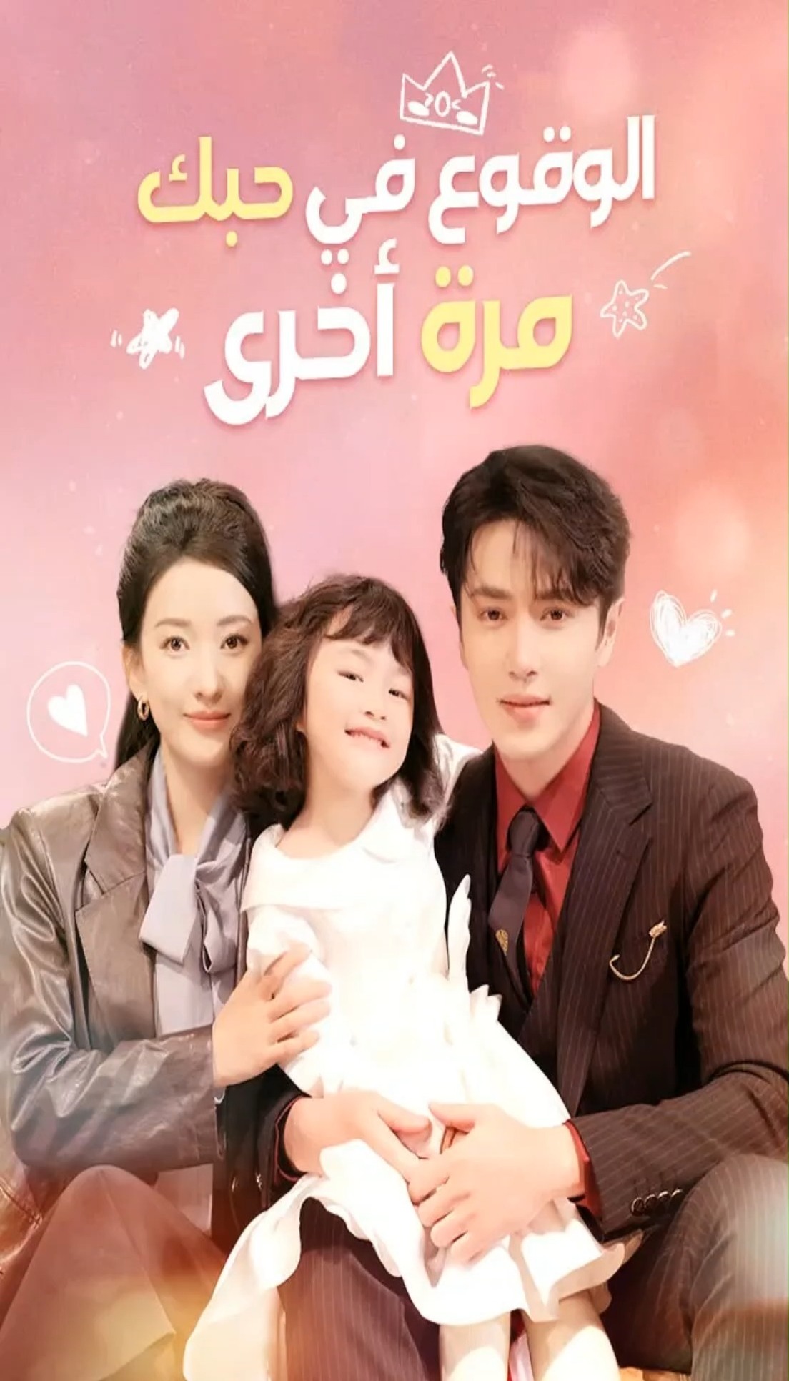 ️ مشاهدة كاملة🎬https://go.moboboost.com/d/68331469192 عنوان 🎬👍 [الوقوع ...