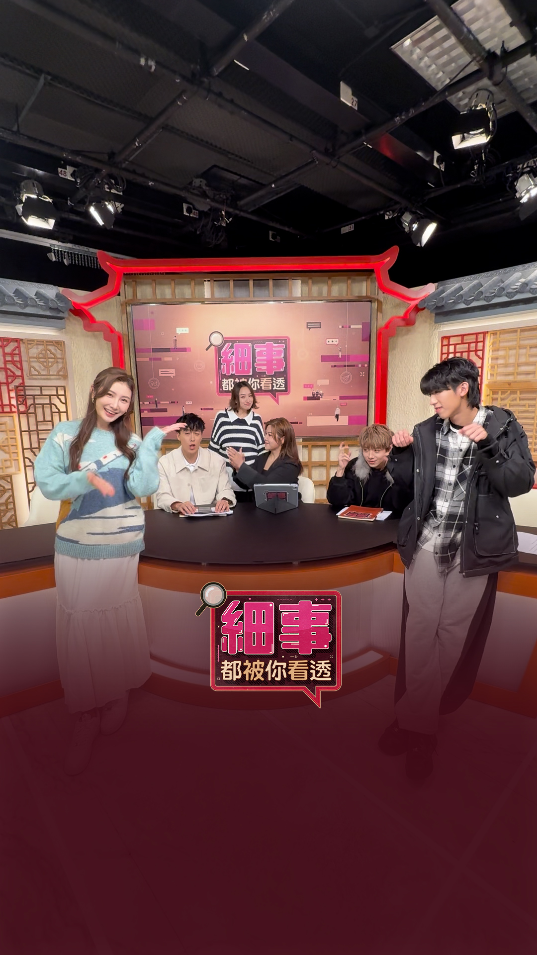 【錄影廠空氣都變甜了🍬 今晚8:00《細事都被你看透》是晚話題細事🔍 初次約會👩‍ ️‍💋‍👨 婚前同居💞】 ViuTV 限定女團PAWS ...