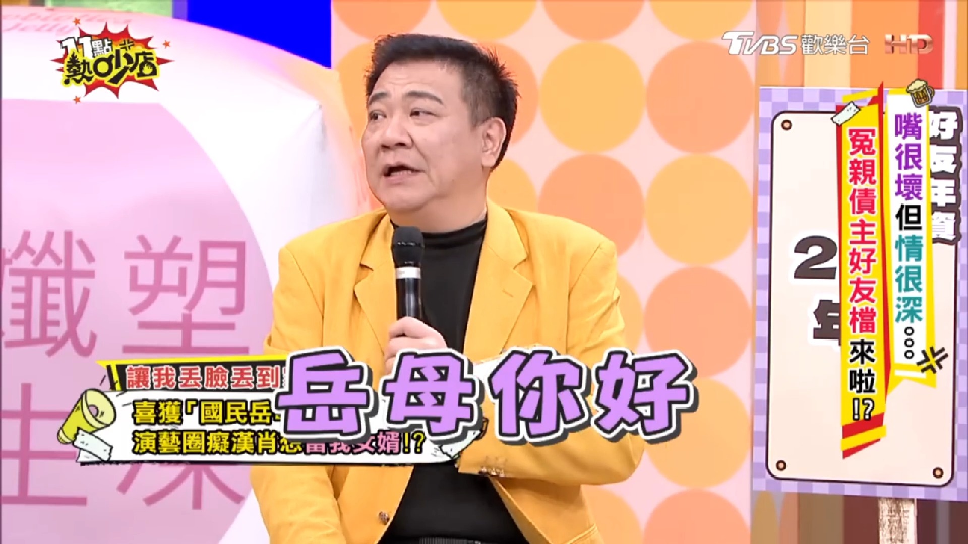 演藝圈ㄔ漢想當我女婿？！ #白雲 狂叫 #王彩樺「岳母」😰 王彩樺-台灣濱崎步 白雲 天空的家 #朋友 -- 📌 Instagram ...