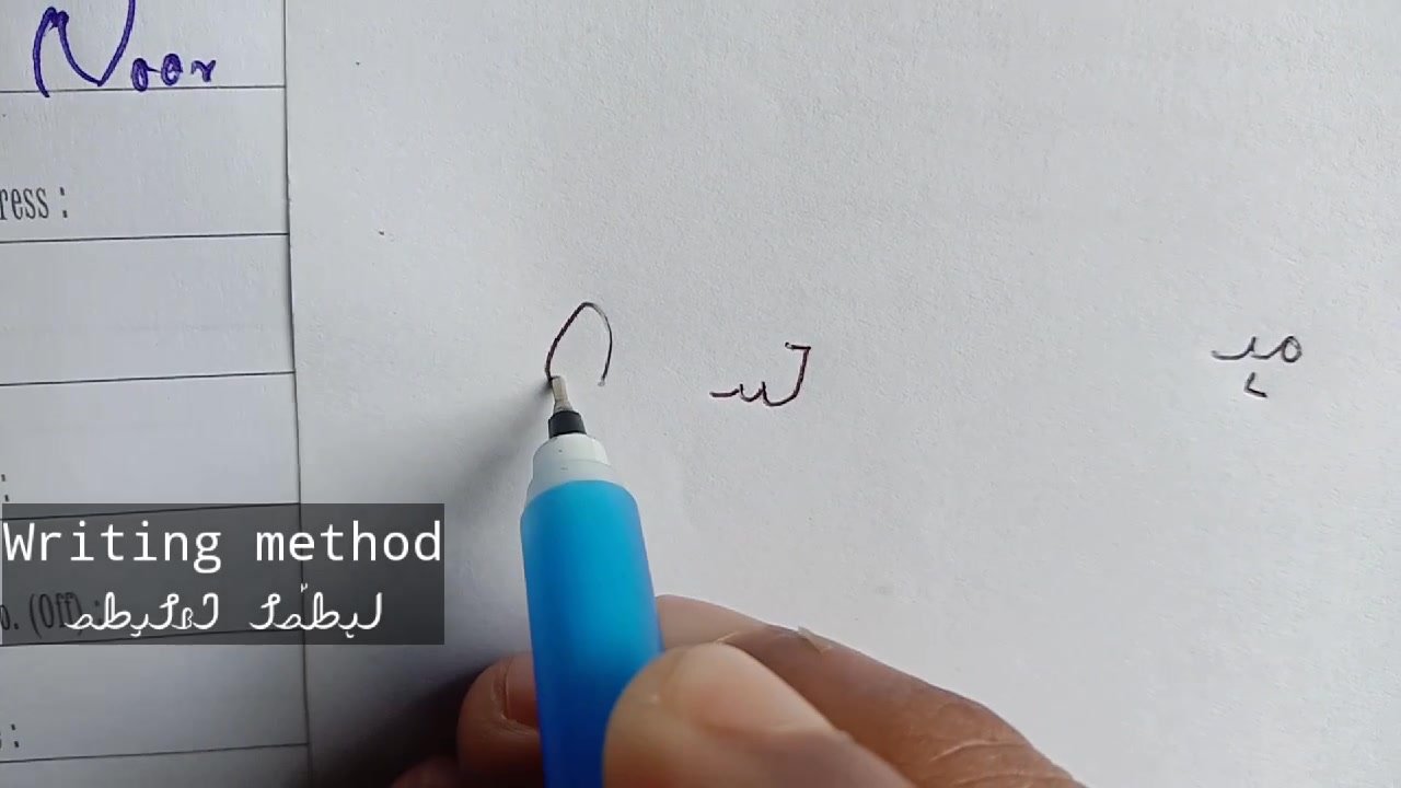 #Part 09 You can learn easily Rohingya ALPHABETS, reading and writing ...