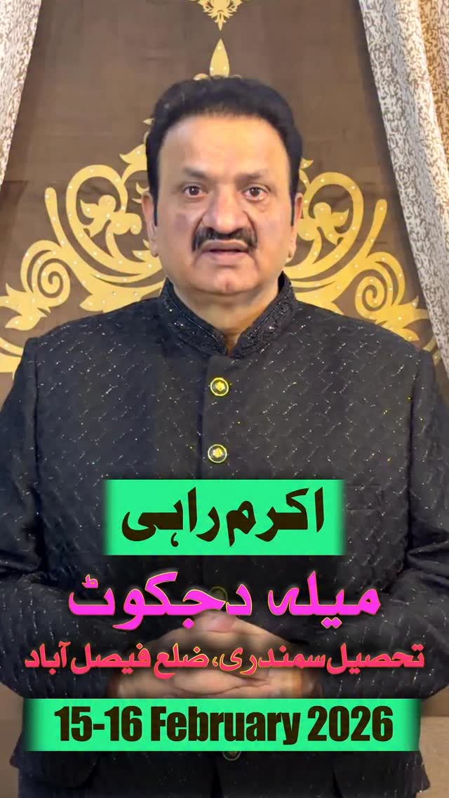 Akram Rahi performing live at Mela Dijkot. 15-16 February 2026. | Akram ...