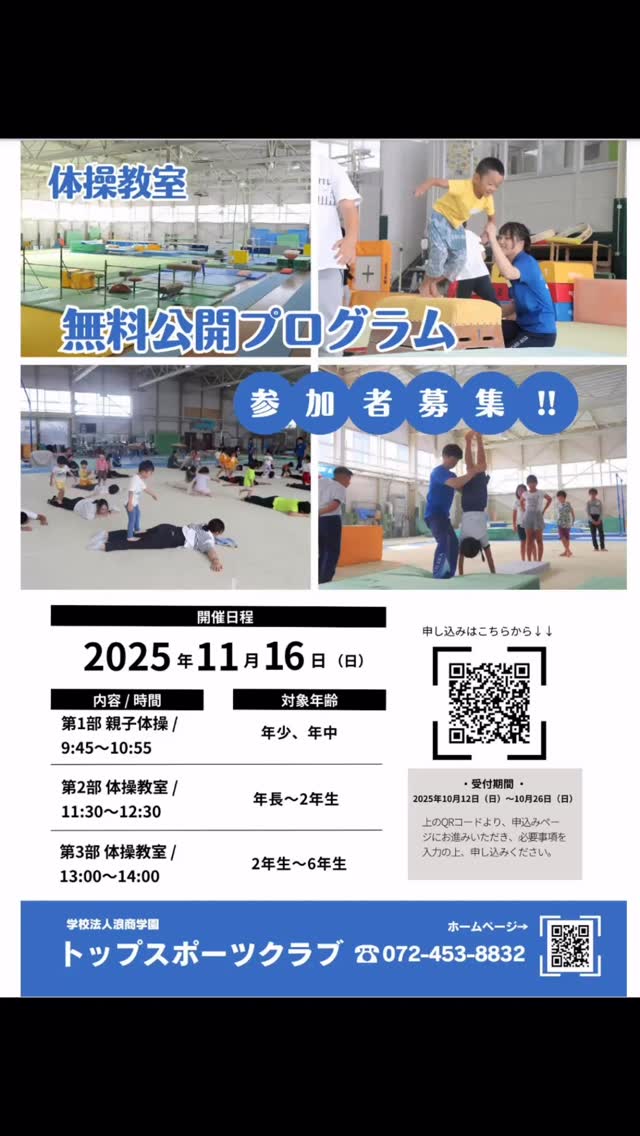 2025年度 第1回 無料公開プログラム開催のお知らせ💡 お申し込みは、こちら⇩ https://sites.google.com/ouhs ...
