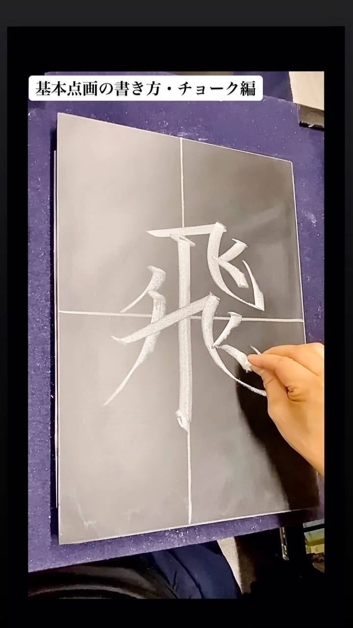 書道家 鈴木曉昇 - ◇開運書・昇龍◇ ご依頼のデザインイメージの昇り