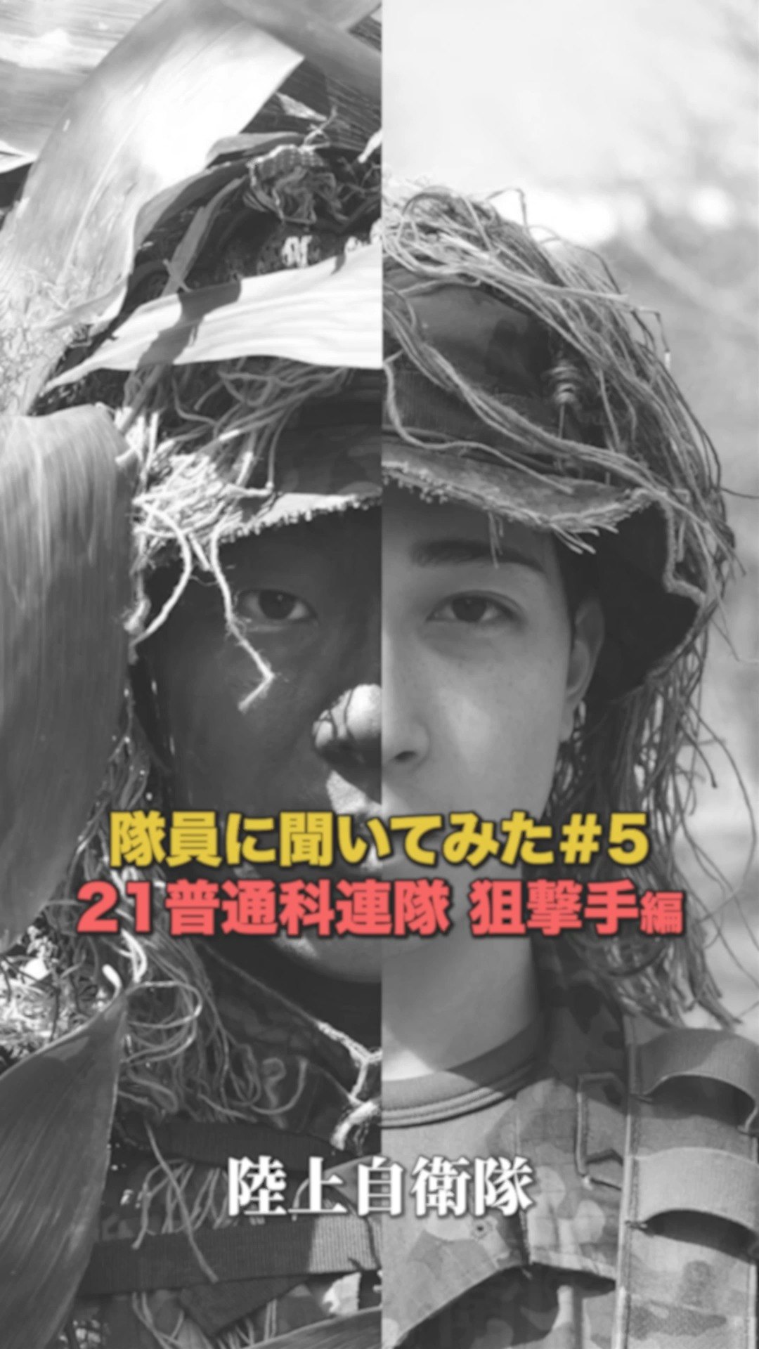 陸上自衛隊 Japan Ground - 陸上自衛隊 Japan Ground Self-Defense