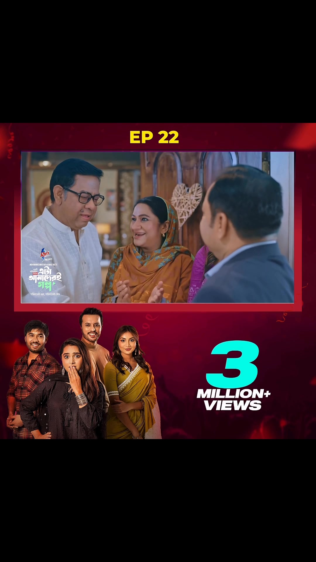 3 million views in 5:11 hours | Team MM Kamal Raz