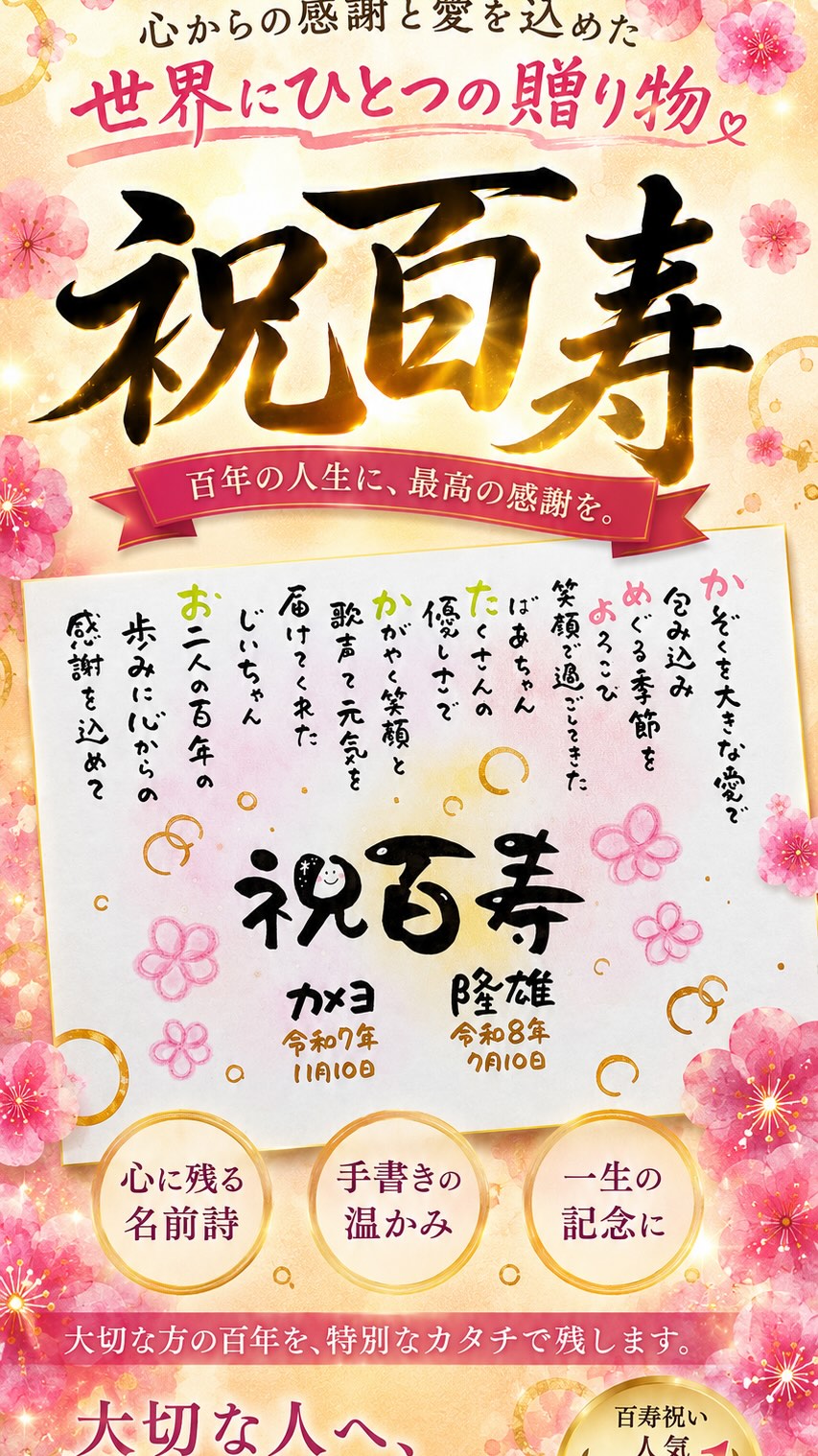 数え年 と は