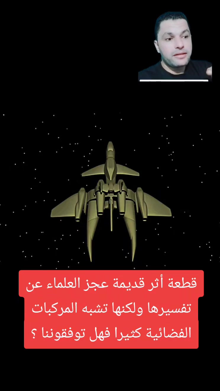 أغرب القطع الأثرية في التاريخ #أحمد_سيد_رجب | DrAhmed Sayed Ragab ...