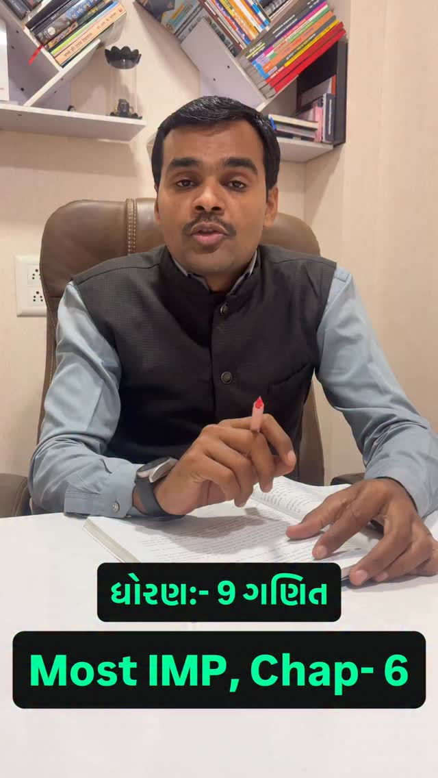 Most imp Std9 #std9 #imp #mathsimp #exam | ABC Classes Gandhinagar ...