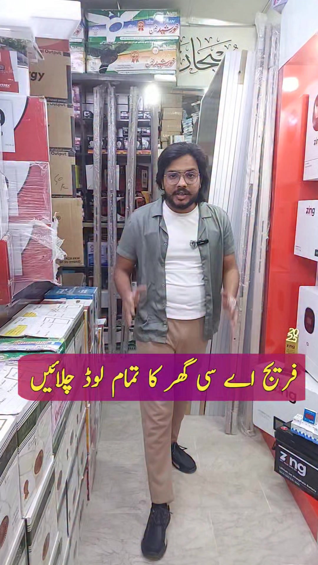 0318 3624741 HR Solar Sulation | AB Rasool Saif | Facebook