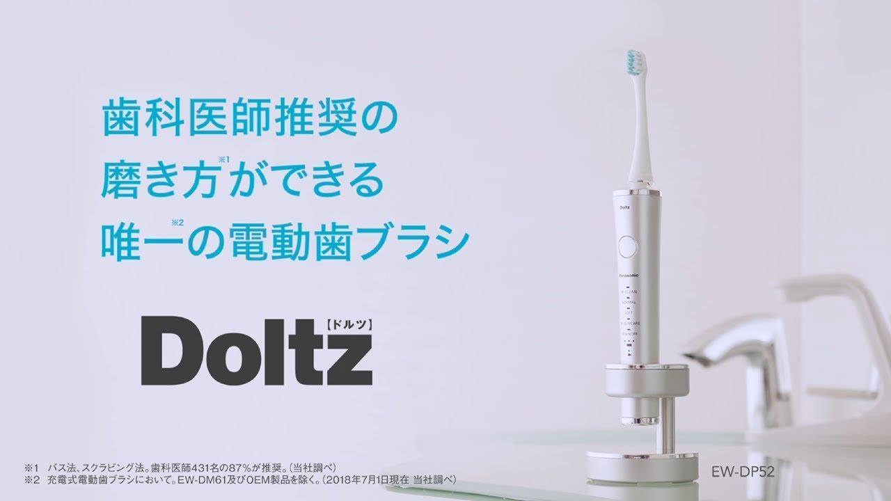 今日6/4は虫歯の日／ https://panasonic.jp/teeth/products/EW-DP52 