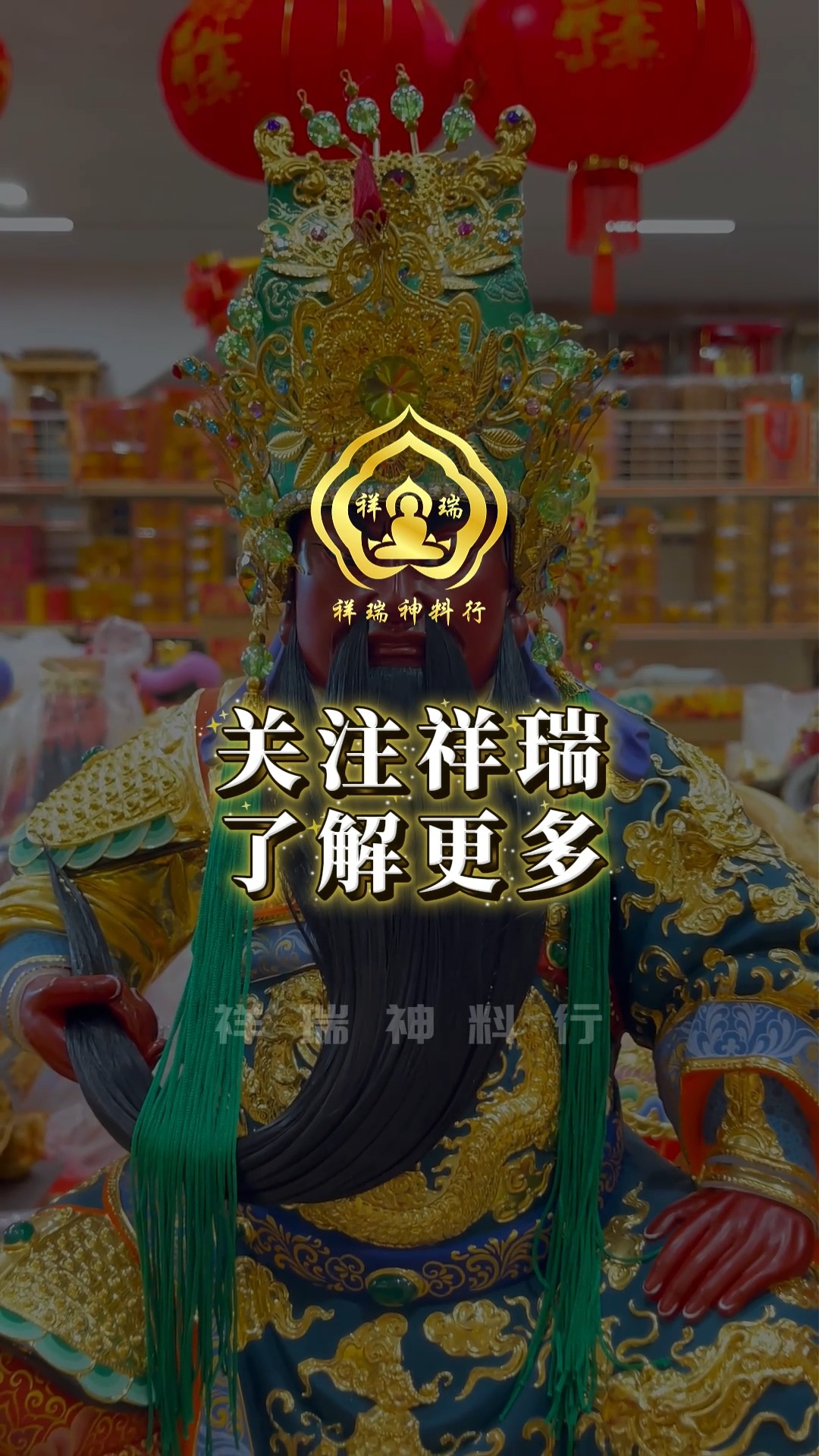 【地主牌+土地公+土地婆】地主在位，家宅有靠，福气落地。#地主牌 #地主 #地主公 #土地公 #土地婆 #木雕神像 #木雕工艺 #祥瑞佛具 ...