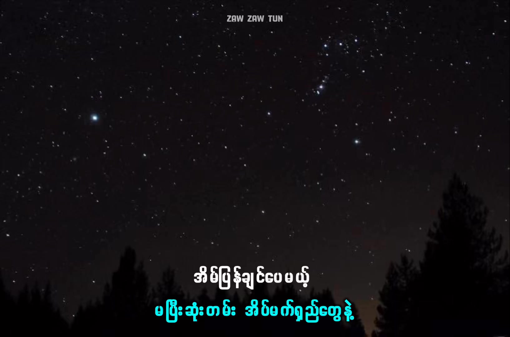 ဆောင်းရဲ့အအေးဒ.ဏ်ကိုခံနိုင်ပေမဲ့ အိမ်ရဲ့ အလွမ်းဒ.ဏ်ကိုတော့ မခံနိုင်ဘူး ...