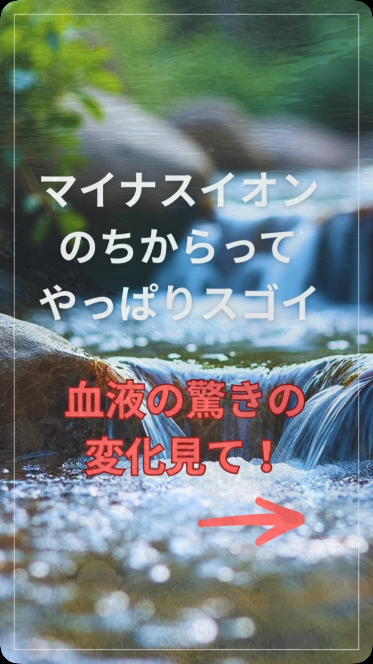 ウェルスパ iOここだけの話-4】驚きの本体の中身 新・美容機器ageLOC
