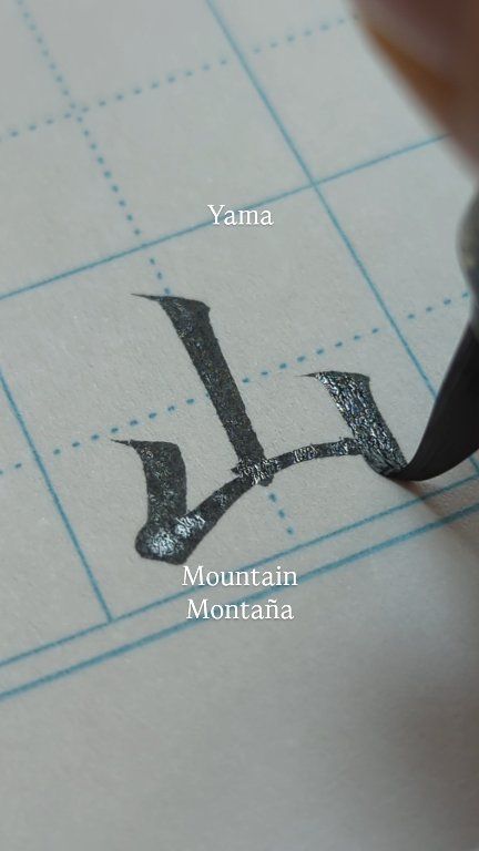 山(Yama) : Mountain, Montaña The best view comes after the hardest